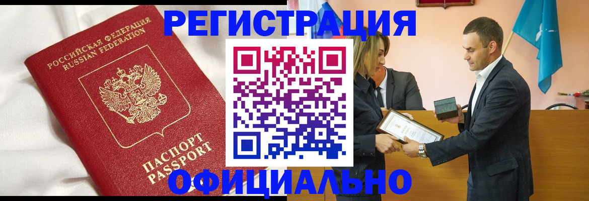 прописка от собственника в Ленинградской области