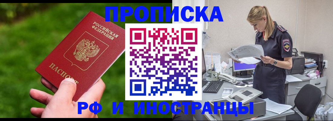 временная регистрация собственник в Ленинградской области
