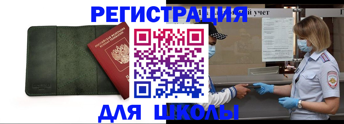 прописка 2025 в Ленинградской области