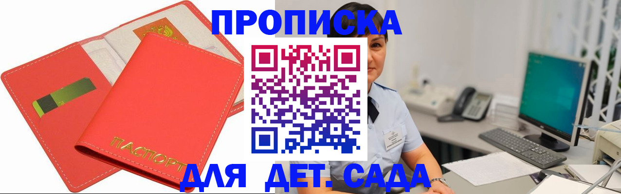 временная регистрация для всех в Ленинградской области