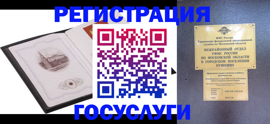 временная регистрация для школы в Ленинградской области