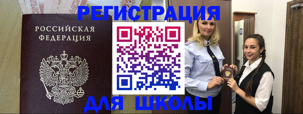 прописка в квартире в Ленинградской области