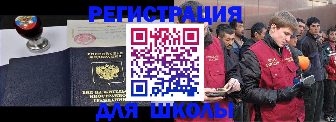 временная регистрация для всех в Ленинградской области