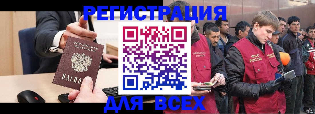 прописка 2025 в Ленинградской области